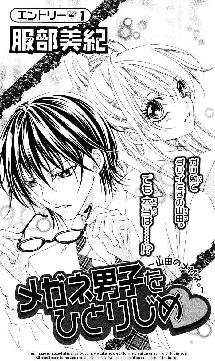 Megane - Hazushitemo Ii desu ka? Chapter 7 4